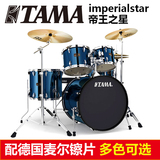 正品TAMA架子鼓IP52KH6帝王之星爵士鼓带原装德国麦尔镲片架子鼓