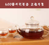 范米 特价玻璃花茶壶加厚耐热泡茶器红茶煮茶水果花草茶具600ML