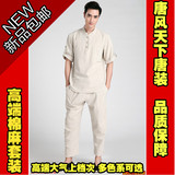 新款中国风男装夏季短袖唐装高端棉麻中式汉服套头禅修居士服套装