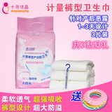 十月结晶计量型产妇卫生巾纸可穿裤孕妇产后月子专用产褥期纸尿裤