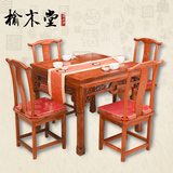 实木餐桌椅组合八仙桌南榆木明清古典方桌饭桌餐桌中式仿古家具