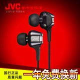 JVC/杰伟世 HA-FXT200 双动圈hifi入耳式发烧耳机 高解析耳塞