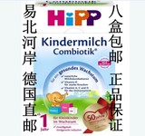 特惠！德国原装直邮喜宝HIPP益生菌儿童成长奶粉1+ 8盒包邮600克
