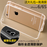 iphone6手机壳苹果6s手机壳硅胶套防摔iphone6plus保护套透明创意