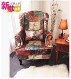 老虎椅 个性拼布艺单人沙发 高背椅美式欧式新古典休闲椅新品包邮