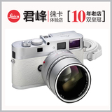 2皇冠 Leica/徕卡 M9-P 白色限量版含50/0.95 旁轴相机 莱卡单反