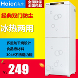 海尔YR/YD1561双门饮水机立式冷热冰热家用温热制冷制热特价包邮