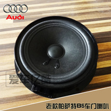 原装备件2016扬声器大众帕萨特上海大众正品领域宝来车门汽车喇叭
