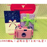 LOMO复古胶片相机情人节送闺蜜创意男生女友孩特别的生日礼物礼品