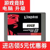 金士顿SV300S37A/60G SSD固态硬盘64g SATA3 台式机 笔记本 高速