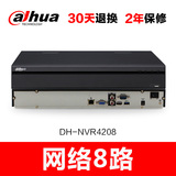 DH-NVR4208 大华硬盘录像机8路400万网络高清实时监控手机远程