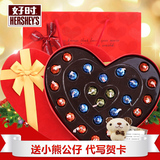 好时kisses巧克力礼盒26粒心形礼盒装圣诞节情人节生日礼物零食