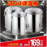 304不锈钢保温桶大容量奶茶桶饭桶双层保温桶茶水桶汤桶20L30L40