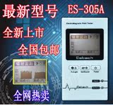 Estack孕妇电磁辐射检测仪智能中文显示家用手机电脑辐射测试仪器