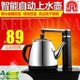 Ronshen/容声 RS-D1自动上水壶电热水壶不锈钢烧水壶茶具煮茶器