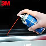 3M电动门窗车窗润滑剂汽车玻璃升降还原剂密封橡胶条保养护理用品
