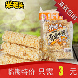 米老头青稞米棒小零食 米通膨化食品办公室休闲零食 能量棒 临期