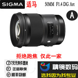 ◆精镜◆ Sigma/适马 50mm F1.4 DG HSM ART 50 1.4  不跑焦 精调