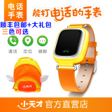 新品小天才电话手表Y02智能防水儿童手表学生定位电话手机Y01升级