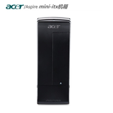 宏基/Acer x275 AX3990 AXC600 A1600X 拼联想 DELL HP HTPC机箱