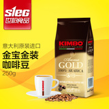 KIMBO/金宝 意大利原装进口咖啡豆500g 100%阿拉比卡豆