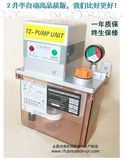TZ2202-210X电动润滑泵/河谷款注油机/机床机油泵注油器