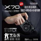 Fujifilm/富士 X70送卡包电池高端数码相机国行现货联保两年