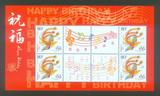 聚宝盆收藏 900 个性化邮票小版 祝福 祝你生日快乐 音乐