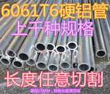 6061-t6铝管 硬铝管 合金铝管 6061铝管 diy铝管 直径3-300MM
