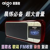 Aigo/爱国者 F066 插卡录音音箱迷你电脑小音响 收音机晨练送老人