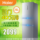Haier/海尔 BCD-240SDPN三门节能冰箱电脑控温节能省电/送货入户