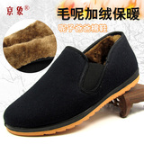 老北京布鞋男爷爷老头鞋呢子帮冬季保暖鞋加绒防滑老人一脚套棉鞋