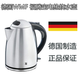 德国wmf福腾宝316医用级不锈钢电热水壶WMF 0413050021
