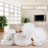 简约家用瓷器餐具 DIY自由搭配陶瓷碗陶瓷盘餐具碗碟组合装