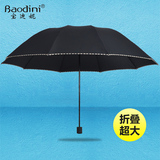 男士折叠加固超大号双人晴雨伞两用女韩国三人纯色黑色三折伞广告