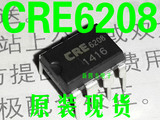 CRE6208 直插DIP-8脚 电源开关芯片 PWM电源控制器IC LED充电器