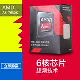 AMD A8-7650K  盒装CPU四核CPU+六核GPU  超A8 7650K