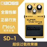 BOSS SD1 SD-1 电吉他 过载单块 效果器