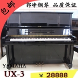 YAMAHA/雅马哈钢琴 UX-3/ux3  日本原装高级别演奏级立式二手钢琴