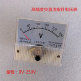 特价高精度交直流电压电流转数表系列指针显示表头 250V 85L1-V