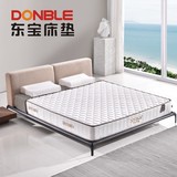 DONBLE/东宝床垫东宝弹簧床垫 1.8m床1.5m床席梦思双人环保棕垫