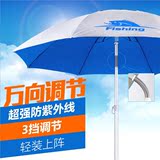 钓鱼防晒伞 1.8M2M米可调节万向伞 1米8三节防雨遮阳伞 防紫外线