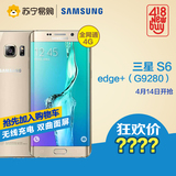 【12期免息】Samsung/三星 Galaxy S6 edge+ G9280 全网通4G手机
