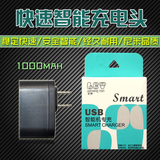 龙奇 1000mah充电头智能手机通用充电头适配器USB迷你充电器批发