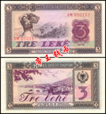 全新UNC 阿尔巴尼亚1976年版3列克 中国代印 欧洲钱币 外国纸币
