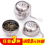 不锈钢调味球泡茶球 煲汤球火锅香料漏茶叶过滤器 茶包袋 茶球器
