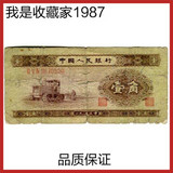 第二套人民币2版1953年1角热卖黄壹角实拍真币收藏78