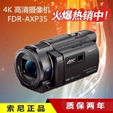 Sony/索尼 FDR-AXP35 4K高清摄像机 投影仪 红外夜视 港货
