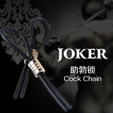 日本joker锁精环 助力男用加大加粗勃起阴茎环夫妻成人情趣性用品