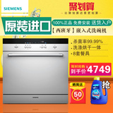 SIEMENS/西门子 SC73M810TI 嵌入式/原装进口洗碗机家用全自动消